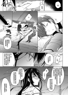 [Hirahira (Hirari)] Ero Doujin Sakka no Boku no Kanojo wa Uwaki nante Shinai. 3 - She will never let me down. [Chinese] [亚麻麦汉化] [Digital] - page 44