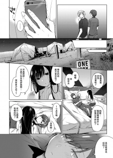 [Hirahira (Hirari)] Ero Doujin Sakka no Boku no Kanojo wa Uwaki nante Shinai. 3 - She will never let me down. [Chinese] [亚麻麦汉化] [Digital] - page 19