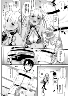 (C95) [Digital Lover (Nakajima Yuka)] D.L. action 125 (Fate/Grand Order) [Chinese] [靴下汉化组] - page 6