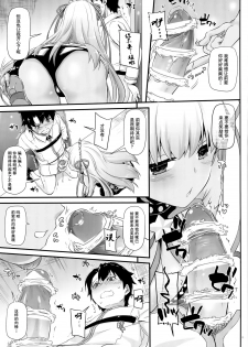 (C95) [Digital Lover (Nakajima Yuka)] D.L. action 125 (Fate/Grand Order) [Chinese] [靴下汉化组] - page 11