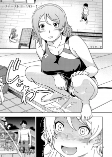 (C94) [Kensoh Ogawa (Fukudahda)] Uranohoshi Jogakuin Aqours Pool (Love Live! Sunshine!!) [Chinese] [無邪気漢化組] - page 5