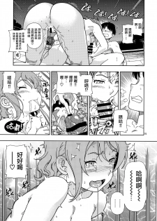 (C94) [Kensoh Ogawa (Fukudahda)] Uranohoshi Jogakuin Aqours Pool (Love Live! Sunshine!!) [Chinese] [無邪気漢化組] - page 15