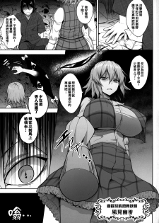 (C96) [Circle Eden (Diisuke)] 1000-kai Iku made Deraremasen (Touhou Project) [Chinese] [冊語草堂] - page 3