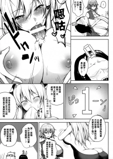 (C96) [Circle Eden (Diisuke)] 1000-kai Iku made Deraremasen (Touhou Project) [Chinese] [冊語草堂] - page 7