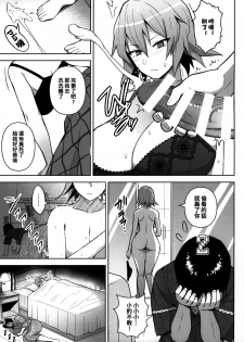 (C96) [Circle Eden (Diisuke)] 1000-kai Iku made Deraremasen (Touhou Project) [Chinese] [冊語草堂] - page 11