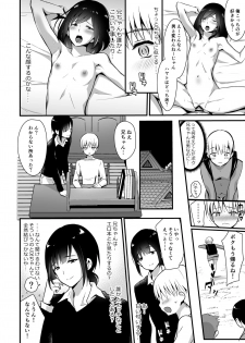 [Maita Keikaku (Sennomori Maitake)] Kaikan Mesu Ochi 2 ~Yokubou no Mama Ochi Tsuzukeru Shiori~ [Digital] - page 24