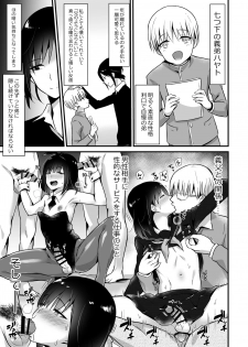 [Maita Keikaku (Sennomori Maitake)] Kaikan Mesu Ochi 2 ~Yokubou no Mama Ochi Tsuzukeru Shiori~ [Digital] - page 7