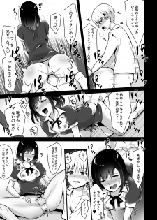 [Maita Keikaku (Sennomori Maitake)] Kaikan Mesu Ochi 2 ~Yokubou no Mama Ochi Tsuzukeru Shiori~ [Digital] - page 33