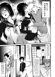 [Maita Keikaku (Sennomori Maitake)] Kaikan Mesu Ochi 2 ~Yokubou no Mama Ochi Tsuzukeru Shiori~ [Digital] - page 5