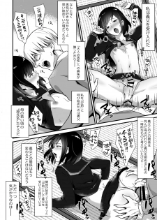 [Maita Keikaku (Sennomori Maitake)] Kaikan Mesu Ochi 2 ~Yokubou no Mama Ochi Tsuzukeru Shiori~ [Digital] - page 6