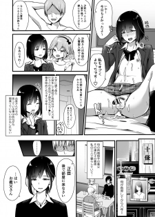 [Maita Keikaku (Sennomori Maitake)] Kaikan Mesu Ochi 2 ~Yokubou no Mama Ochi Tsuzukeru Shiori~ [Digital] - page 4