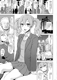 (COMITIA127) [V-SLASH (Yuugiri)] Oji-san Senyou Anadorei Mika - page 2