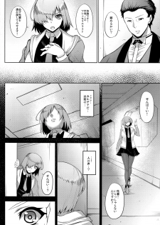 (C96) [Avion Village (Johnny)] Yume yori Suteki na WonderLand (Fate/Grand Order) - page 4