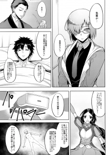 (C96) [Avion Village (Johnny)] Yume yori Suteki na WonderLand (Fate/Grand Order) - page 3