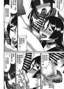 (C93) [Urasazan (Minamino Sazan)] Karakuri to Haha (Fate/Grand Order) [Chinese] [黎欧×新桥月白日语社] - page 8