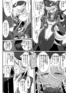 [Warabimochi] Heroine Harassment Shirogane no Anbarerl Hen Hitojichi o Torarete Nasu Subenaku Dosukebe Hero ni Kegasareru Aku no Onna Kanbu - page 14