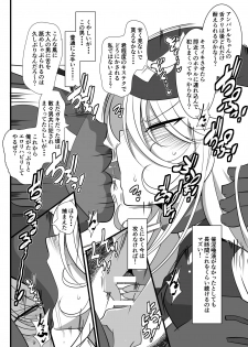 [Warabimochi] Heroine Harassment Shirogane no Anbarerl Hen Hitojichi o Torarete Nasu Subenaku Dosukebe Hero ni Kegasareru Aku no Onna Kanbu - page 20