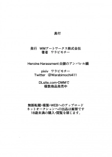 [Warabimochi] Heroine Harassment Shirogane no Anbarerl Hen Hitojichi o Torarete Nasu Subenaku Dosukebe Hero ni Kegasareru Aku no Onna Kanbu - page 38