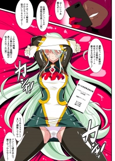 [Warabimochi] Heroine Harassment Shirogane no Anbarerl Hen Hitojichi o Torarete Nasu Subenaku Dosukebe Hero ni Kegasareru Aku no Onna Kanbu - page 35