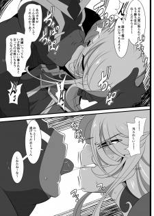 [Warabimochi] Heroine Harassment Shirogane no Anbarerl Hen Hitojichi o Torarete Nasu Subenaku Dosukebe Hero ni Kegasareru Aku no Onna Kanbu - page 17