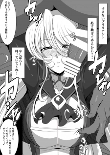 [Warabimochi] Heroine Harassment Shirogane no Anbarerl Hen Hitojichi o Torarete Nasu Subenaku Dosukebe Hero ni Kegasareru Aku no Onna Kanbu - page 36