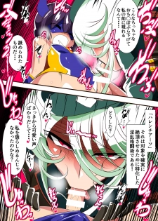 [Warabimochi] Heroine Harassment Shirogane no Anbarerl Hen Hitojichi o Torarete Nasu Subenaku Dosukebe Hero ni Kegasareru Aku no Onna Kanbu - page 41