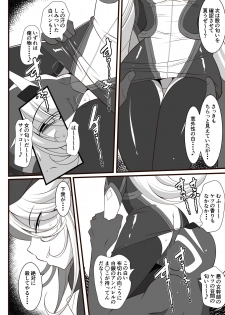 [Warabimochi] Heroine Harassment Shirogane no Anbarerl Hen Hitojichi o Torarete Nasu Subenaku Dosukebe Hero ni Kegasareru Aku no Onna Kanbu - page 12