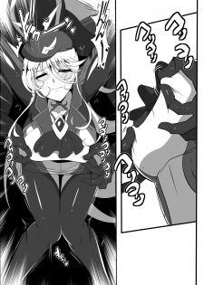 [Warabimochi] Heroine Harassment Shirogane no Anbarerl Hen Hitojichi o Torarete Nasu Subenaku Dosukebe Hero ni Kegasareru Aku no Onna Kanbu - page 13