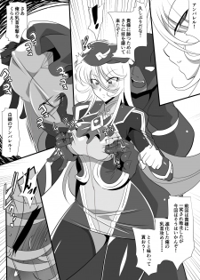 [Warabimochi] Heroine Harassment Shirogane no Anbarerl Hen Hitojichi o Torarete Nasu Subenaku Dosukebe Hero ni Kegasareru Aku no Onna Kanbu - page 44