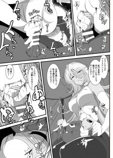 [Warabimochi] Heroine Harassment Shirogane no Anbarerl Hen Hitojichi o Torarete Nasu Subenaku Dosukebe Hero ni Kegasareru Aku no Onna Kanbu - page 3