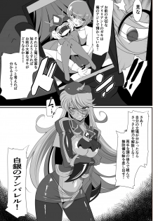 [Warabimochi] Heroine Harassment Shirogane no Anbarerl Hen Hitojichi o Torarete Nasu Subenaku Dosukebe Hero ni Kegasareru Aku no Onna Kanbu - page 9