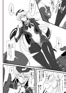 [Warabimochi] Heroine Harassment Shirogane no Anbarerl Hen Hitojichi o Torarete Nasu Subenaku Dosukebe Hero ni Kegasareru Aku no Onna Kanbu - page 8