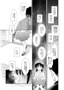 [Nyuuseihin (Dantetsu)] Shojo Kushige [Digital] - page 5