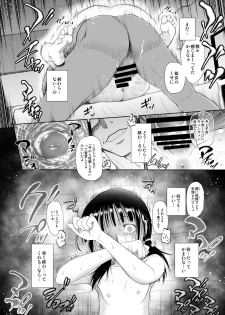 [Nyuuseihin (Dantetsu)] Shojo Kushige [Digital] - page 17