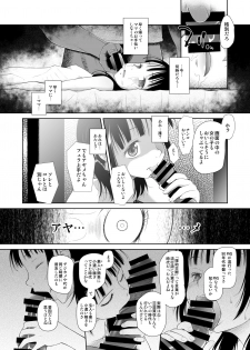 [Nyuuseihin (Dantetsu)] Shojo Kushige [Digital] - page 19