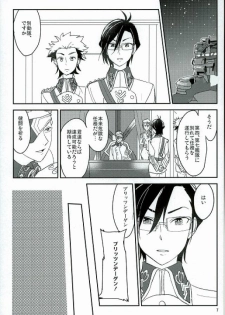 (V-Revolution) [Moudou (Kiritai)] Senjou no Romanticist (Kakumeiki Valvrave) - page 5