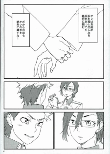 (V-Revolution) [Moudou (Kiritai)] Senjou no Romanticist (Kakumeiki Valvrave) - page 2