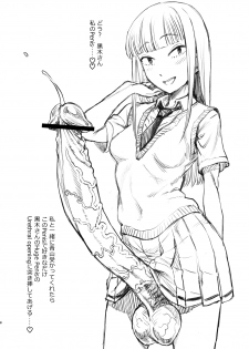 [Kakumei Seifu Kouhoushitsu] Wata mote chōkon irasuto hon - page 8