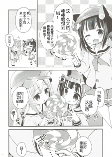 (C93) [ZNN (Zinan)] GIVE ME CANDY (Azur Lane) [Chinese] [天王老鼠汉化组] - page 4