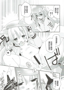 (C93) [ZNN (Zinan)] GIVE ME CANDY (Azur Lane) [Chinese] [天王老鼠汉化组] - page 23