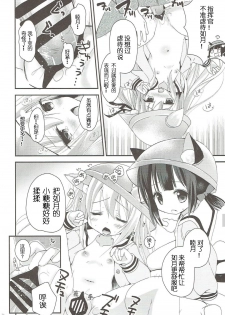 (C93) [ZNN (Zinan)] GIVE ME CANDY (Azur Lane) [Chinese] [天王老鼠汉化组] - page 24