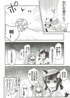 (C93) [ZNN (Zinan)] GIVE ME CANDY (Azur Lane) [Chinese] [天王老鼠汉化组] - page 6