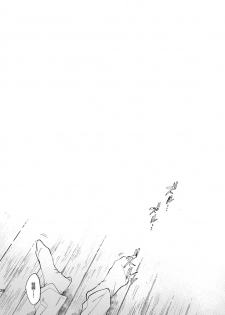 [Ne. (Shiromitsu Daiya)] Black Lily no Noroi Mitsu [Chinese] [逃亡者x新桥月白日语社汉化] [Digital] - page 25