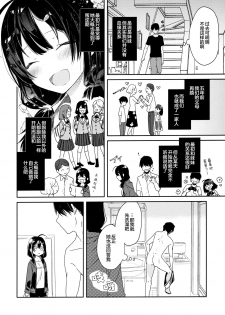 (C96) [Mutou Koucha] Gimai to Hitobanjuu Orusuban Ecchi [Chinese] [绅士仓库汉化] - page 6