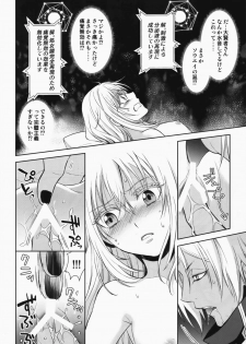 (HaruCC24) [RIX (Mamiya)] Koku. Josei Gitaika ni Seikou Shimashita (Tensei Shitara Slime Datta Ken) - page 15