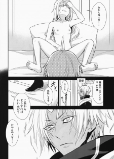 (HaruCC24) [RIX (Mamiya)] Koku. Josei Gitaika ni Seikou Shimashita (Tensei Shitara Slime Datta Ken) - page 11