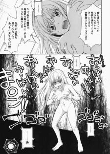 (HaruCC24) [RIX (Mamiya)] Koku. Josei Gitaika ni Seikou Shimashita (Tensei Shitara Slime Datta Ken) - page 6