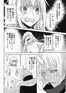 (HaruCC24) [RIX (Mamiya)] Koku. Josei Gitaika ni Seikou Shimashita (Tensei Shitara Slime Datta Ken) - page 19