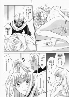 (HaruCC24) [RIX (Mamiya)] Koku. Josei Gitaika ni Seikou Shimashita (Tensei Shitara Slime Datta Ken) - page 31