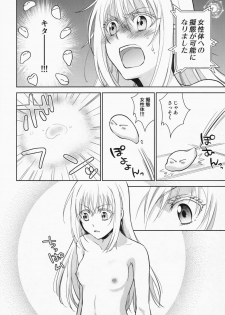 (HaruCC24) [RIX (Mamiya)] Koku. Josei Gitaika ni Seikou Shimashita (Tensei Shitara Slime Datta Ken) - page 7